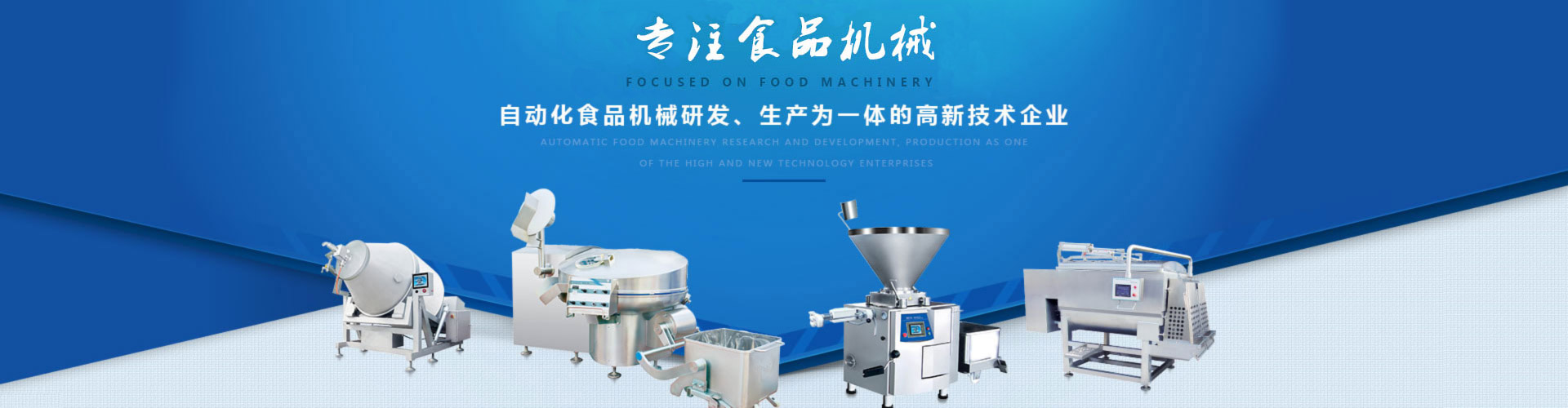 曉進機械